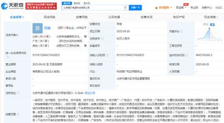 網(wǎng)易有道在北京成立科技公司，拓展AI硬件銷(xiāo)售與自費(fèi)留學(xué)中介業(yè)務(wù)