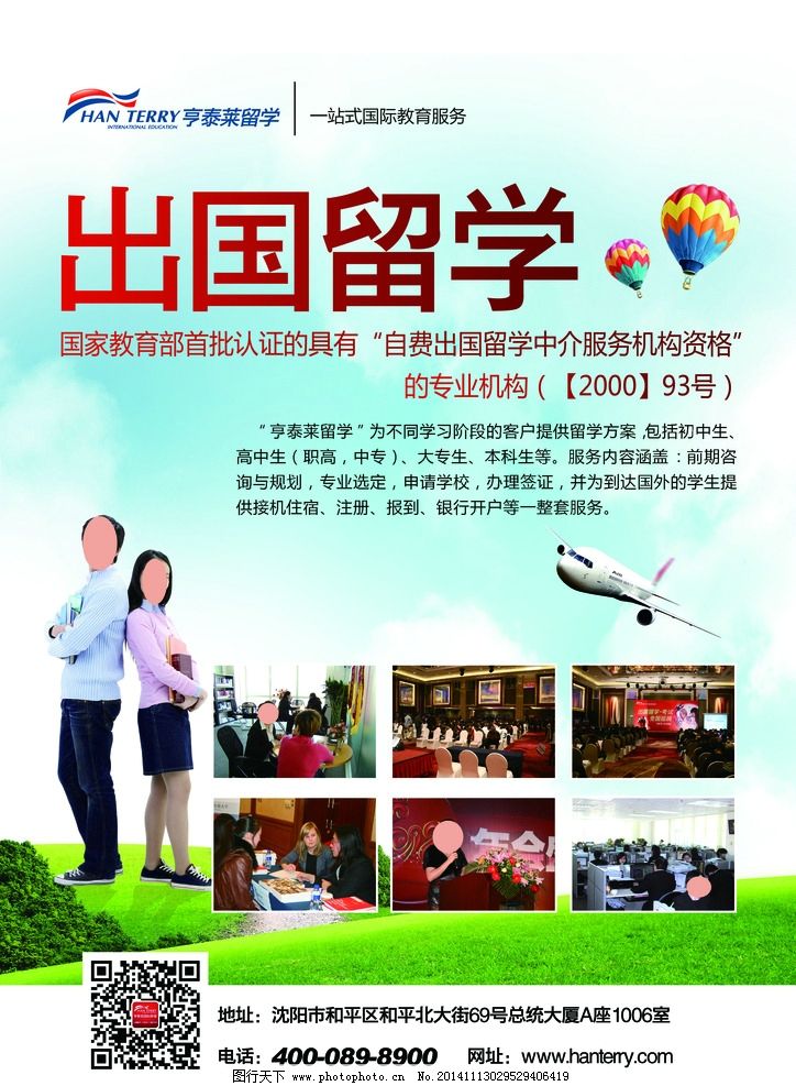 搭乘夢(mèng)想，拓寬前途——