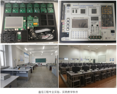 哈爾濱理工大學(xué)高招網(wǎng) 通信技術(shù)研發(fā)領(lǐng)域的專業(yè)優(yōu)勢(shì)與未來(lái)展望