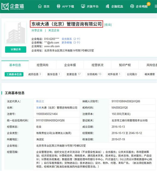 年景艱難 ofo再成被執行人，用戶押金何去何從？
