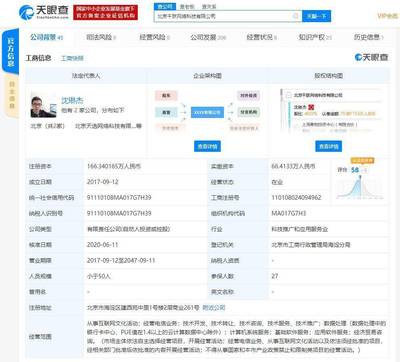 B站關聯公司戰略入股千躍網絡，深化游戲賽道布局